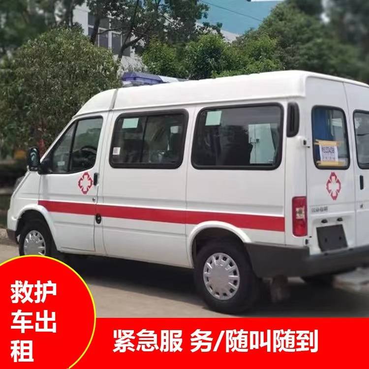 宝坻瘫痪租赁救护车转运 —— 提升急救效率，守护生命安全